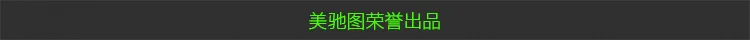 美驰图-底部描述.jpg
