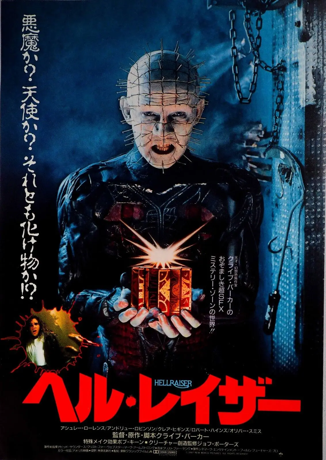 

Hellraiser Japanese Movie Art Picture Print Silk Poster Home Wall Decor