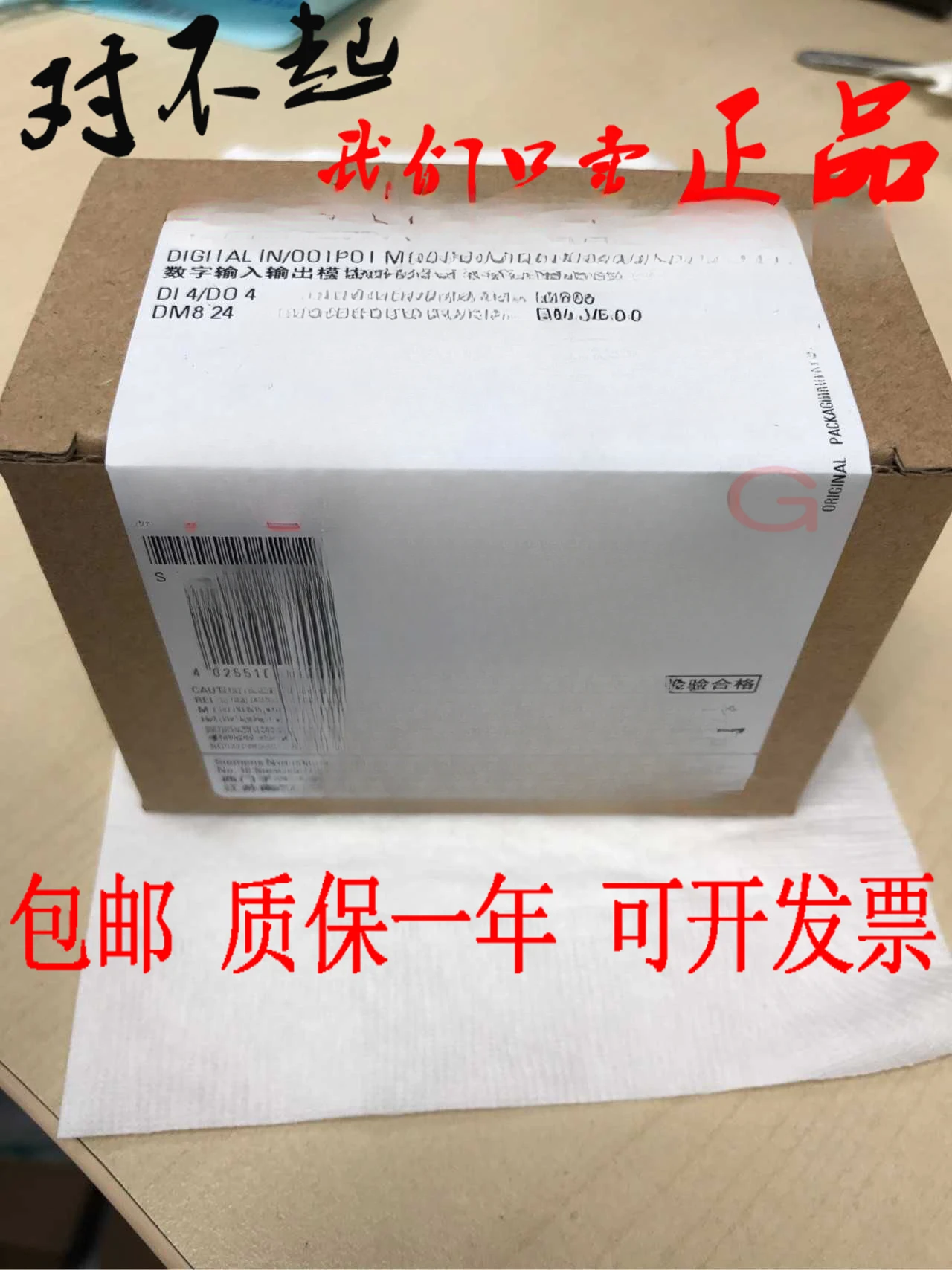 Модуль расширения 6ED1055-1CB00-0BA2 LOGO DM8 24 6ED1 055