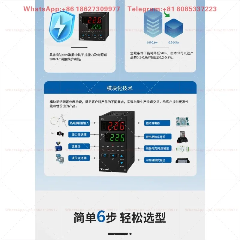 Цифровой термостат Xiamen Yudian AI-208 - Интеллектуальный прибор для автоматического контроля температуры с PIDAI регулированием (art.: 3920da736d8d4) - 3920da736d8d4
