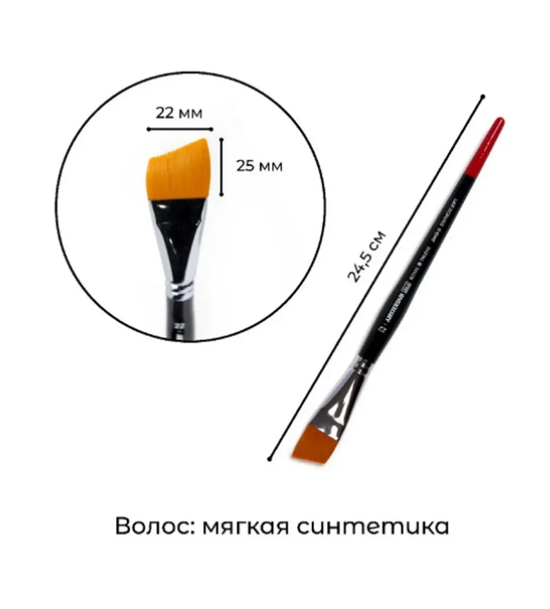Кисть для акрила Amsterdam 344S синтетика мягкая укороченная № 22 |