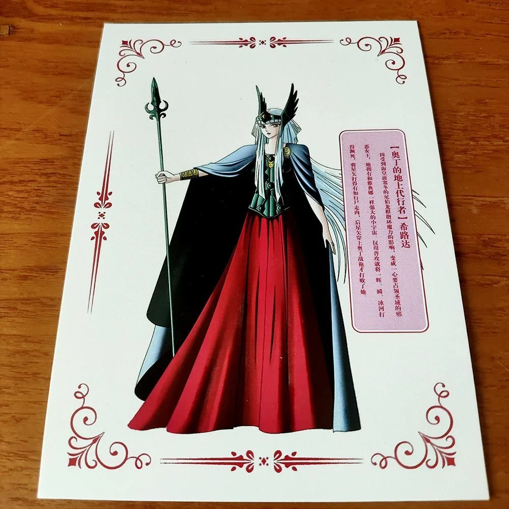 Фото Карточки для коллекции персонажей Saint Seiya. Открытки Бога-воина. Набор из 11 листов. Хируда Сигрефрид. Хаген Тор Альберич. Фенрир. Бутон. №4