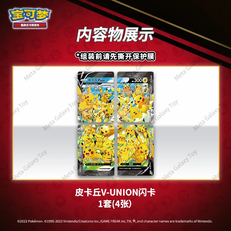 Коллекционная карточная игра Pokemon Bandai