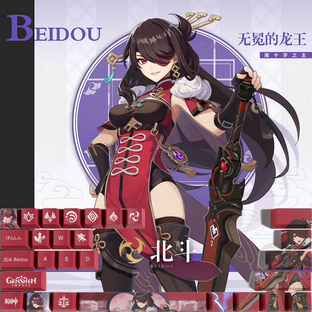 Genshin Impact Beidou 29 колпачок для клавиатуры PBT сублимационный OEM колпачок для клавиш MX Cross Axis переключатель колпачок для механической клавиатуры подарок