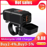 Зарядное устройство на руль