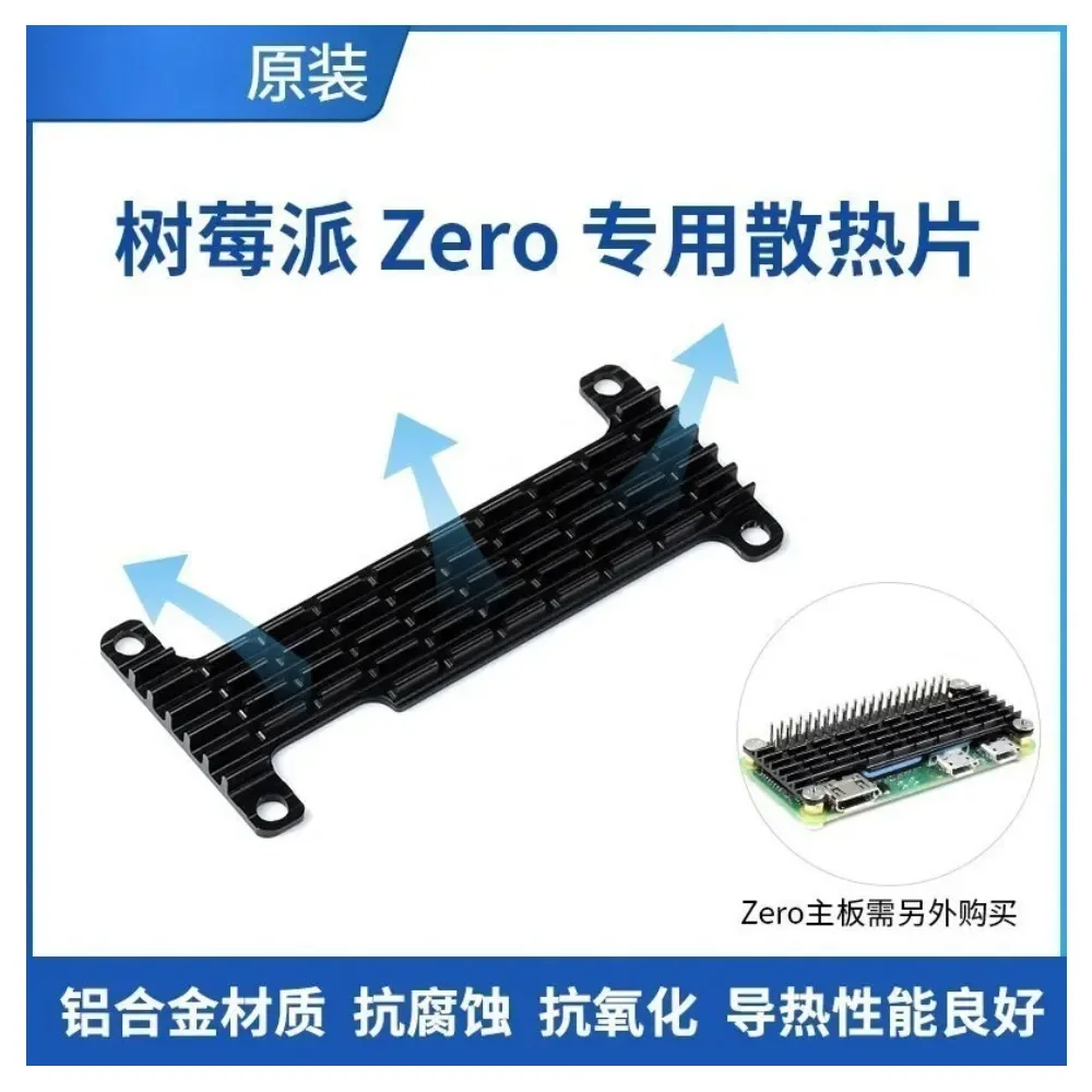 Набор охлаждающих листов из сплава RasPi/RPI универсальный радиатор кулер