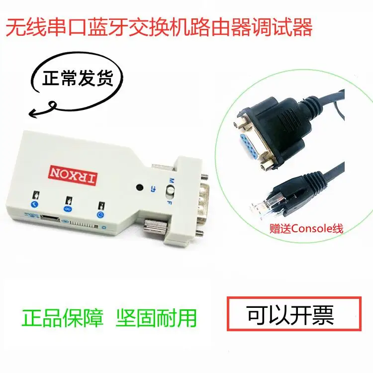 

Shuimu serial port Bluetooth module switch router debugger RS232 to RJ45 wireless Console line