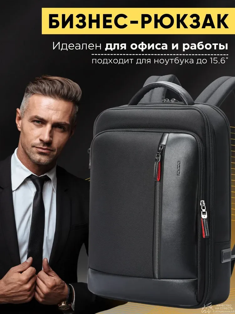 BOPAI Рюкзак для ноутбука городской с увеличением объёма Многофункциональный