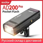Godox AD200Pro TTL 18000 HSS со встроенной 2,4G беспроводной X-System 2900 мАч литиевая батарея светильник вспышка