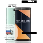 Прозрачное защитное стекло ROSCO с черной рамкой для Sony Xperia XA2 Plus с олеофобным покрытием, прочное, легко наклеивается