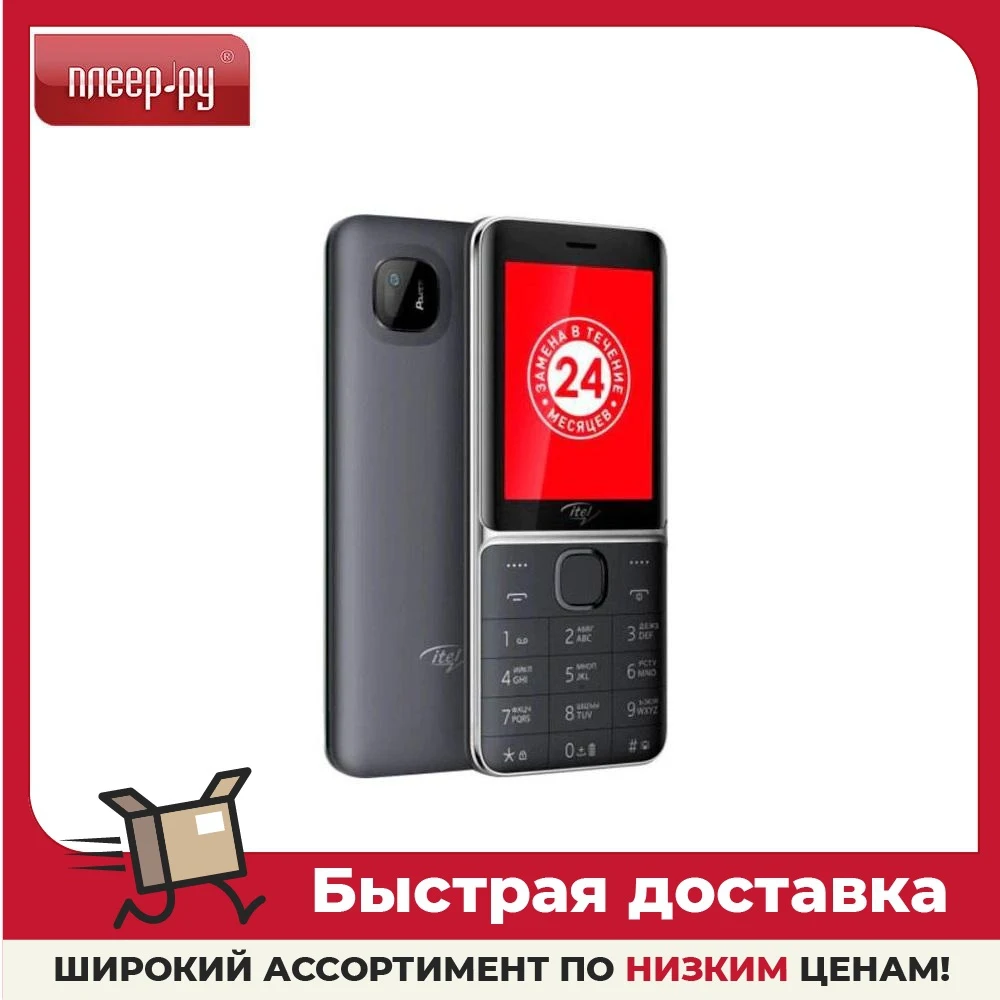Сотовый телефон itel IT5626 DS Black ITL-IT5626-BK |
