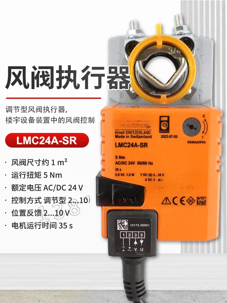 Приводы LM/NM/SM24 230AX-SR-S/T LMS/CB24-SR-F-TP