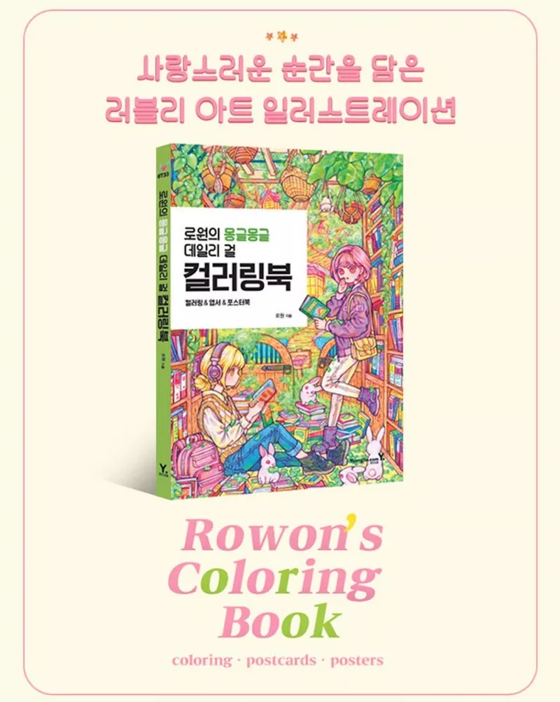 Книга-раскраска ROWON'S с героями мультфильмов