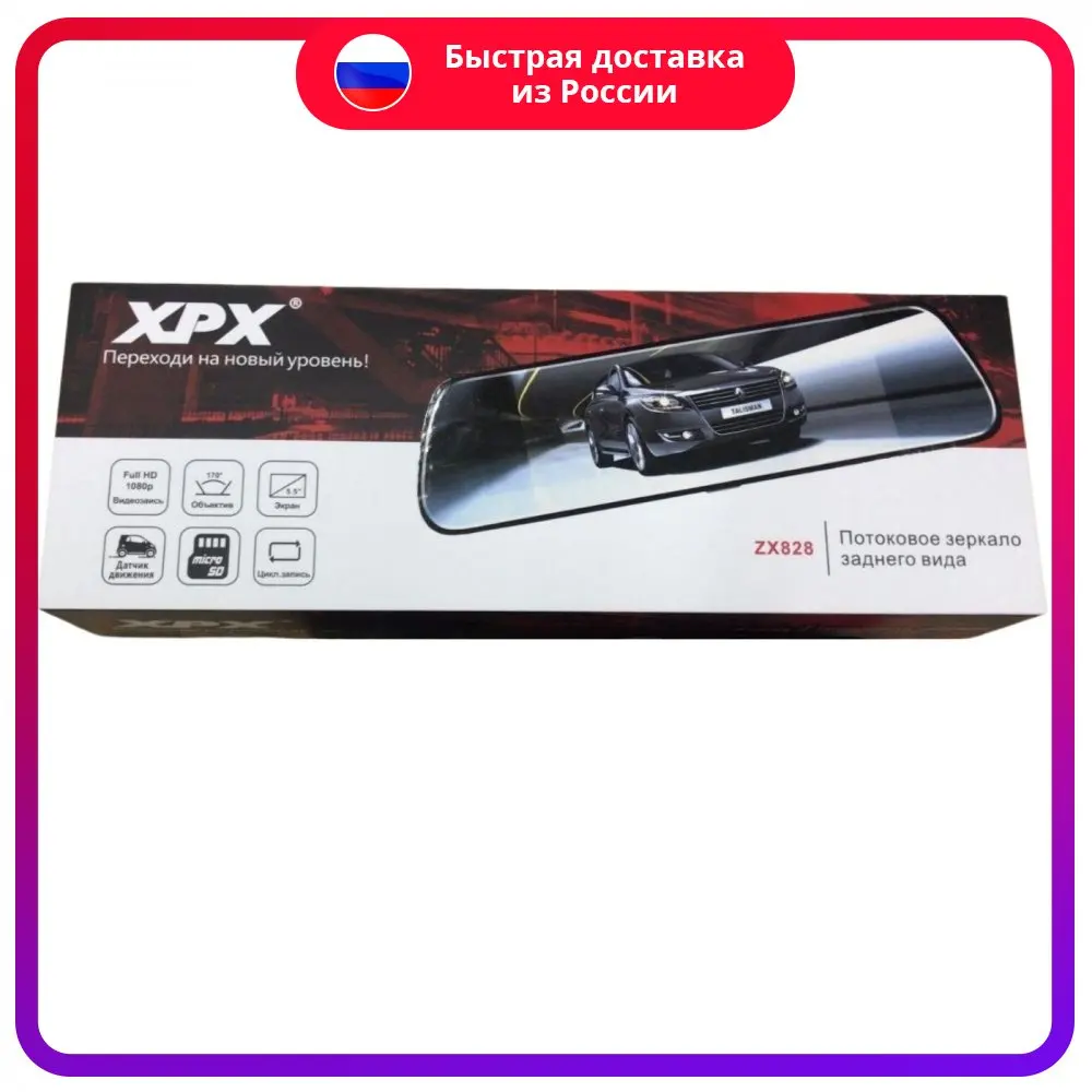 Видеорегистратор зеркало XPX ZX-828 запись видео Full HD 1920x1080 ЖК- экран 5 потоковое