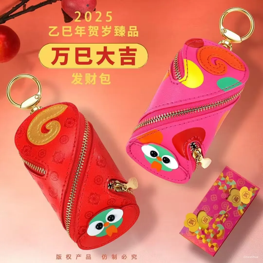 Gold 999 Snake Year Keychain Fortune Bag of Fate Lucky Jinbao Change Storage Car Pendant Jewelry Gift