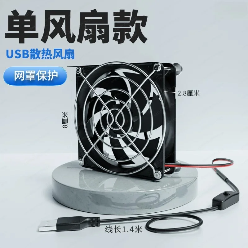 Фото USB-вентилятор 80×80 мм с защитной сетчатой решеткой, кабель 1,4 м, выключатель, портативный мини-вентилятор для вытяжки и вентиляции №4