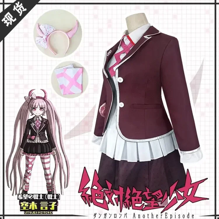 Костюм Уцуги Котоко для косплея и униформа JK Danganronpa Another Episode розовые длинные