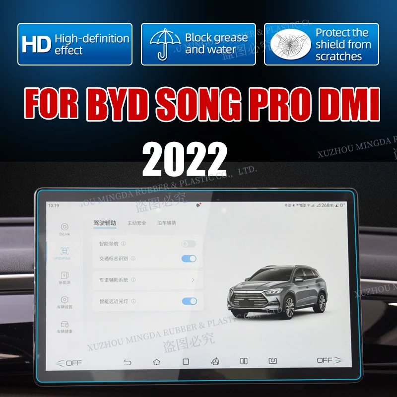 

Для BYD SONG Pro DMI 2022 Автомобильная информационная система Радио GPS навигация Закаленное стекло Защитная пленка для экрана