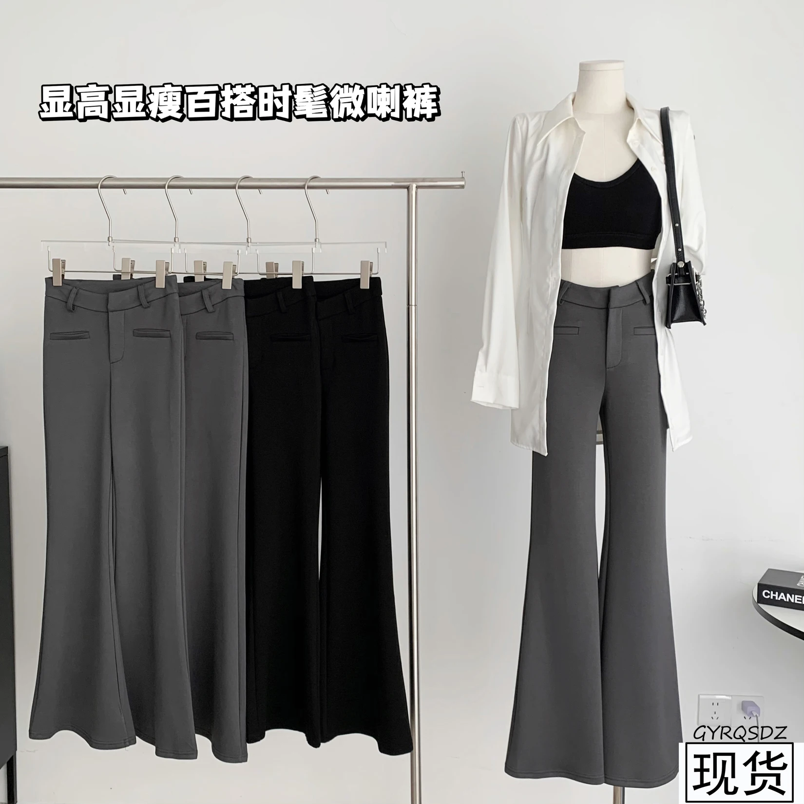 2023 New Spring V-Waist Shows Height and Slim Stylish and casual style with micro flared pants