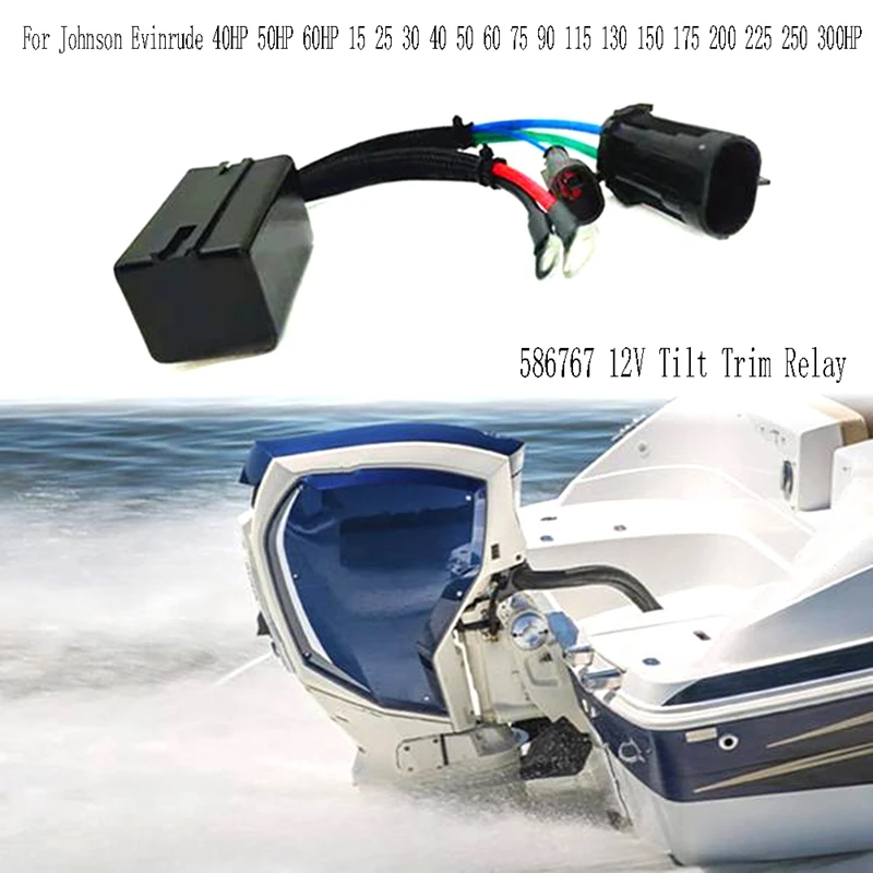 586767 Реле наклона 12 В для Johnson Evinrude 40HP 50HP 60HP 15 25 30 40 50 60 75 90 115 130 150 175 200 225 250 300HP