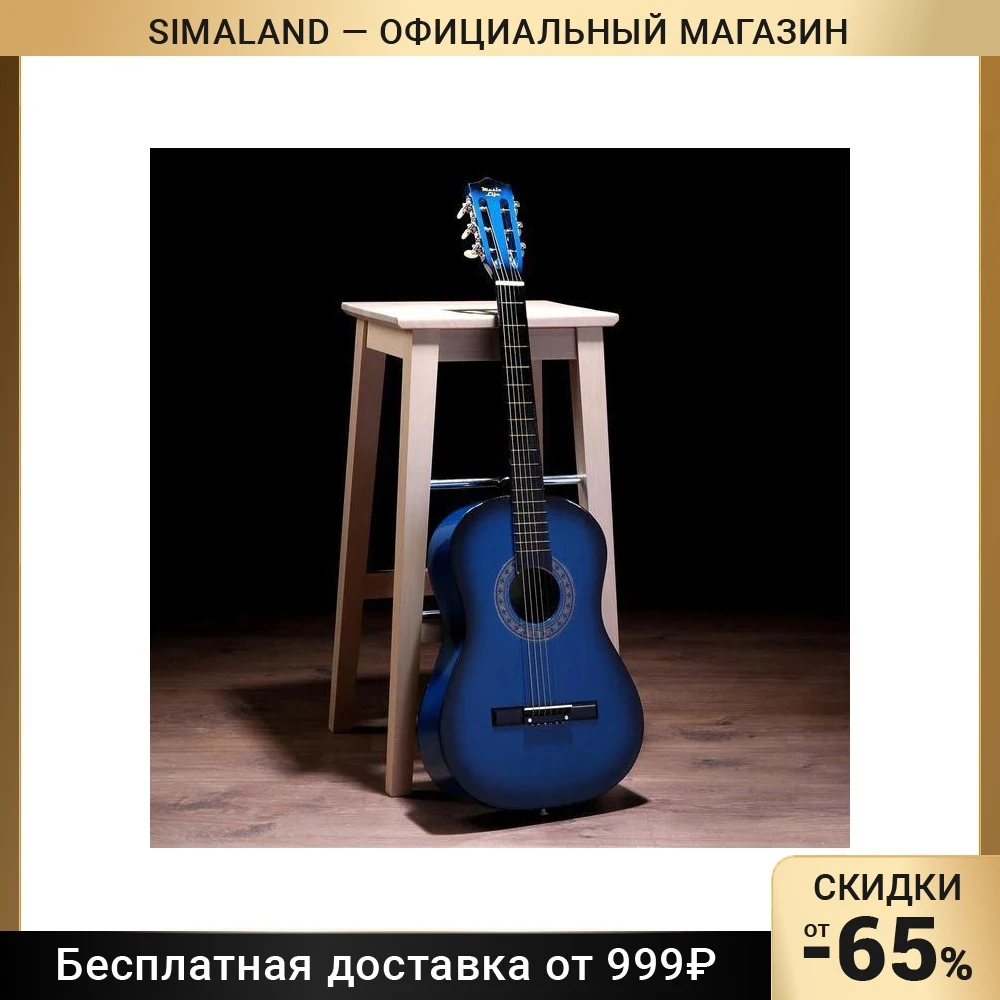 Гитара классическая синяя 6-ти струнная 97см 5095806 | Спорт и - Цена: 2984.08