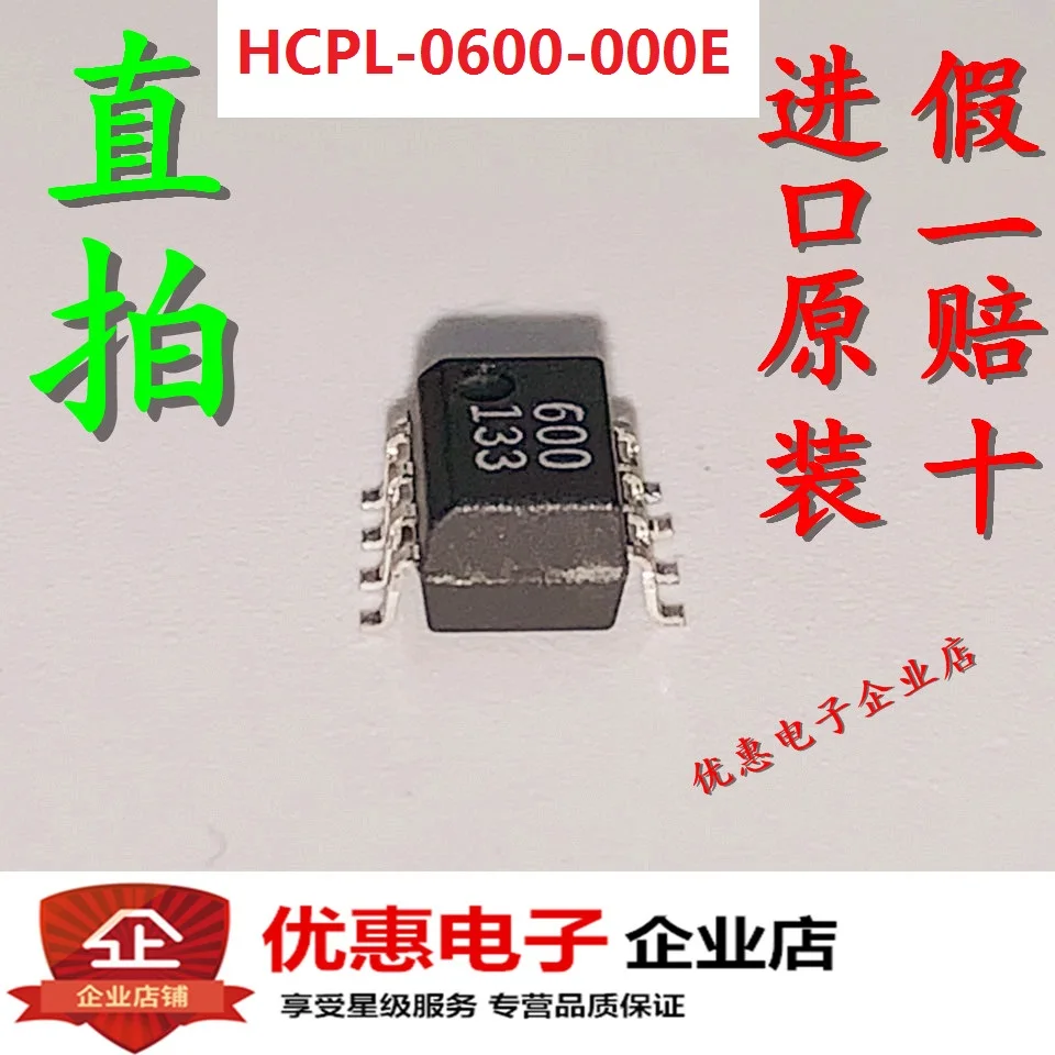 

10 шт./лот HCPL-0600-000E SOP8