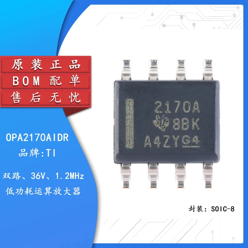 

Original authentic patch OPA2170AIDR SOIC-8 36V dual-channel operational amplifier IC chip