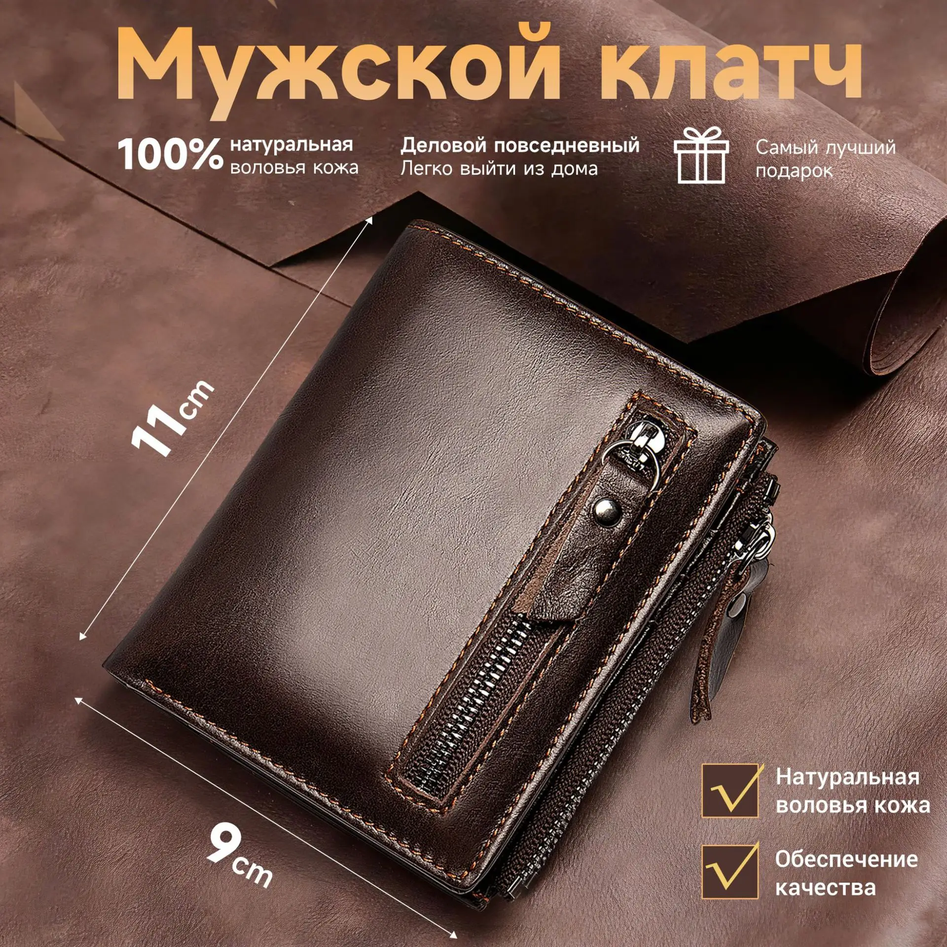 Фото Мужской короткий кошелек из натуральной кожи, модная сумка на молнии, RFID-кошелек класса люкс, дизайнерский кошелек для мужчин, высококачественный картхолдер, мужской кошелек №1