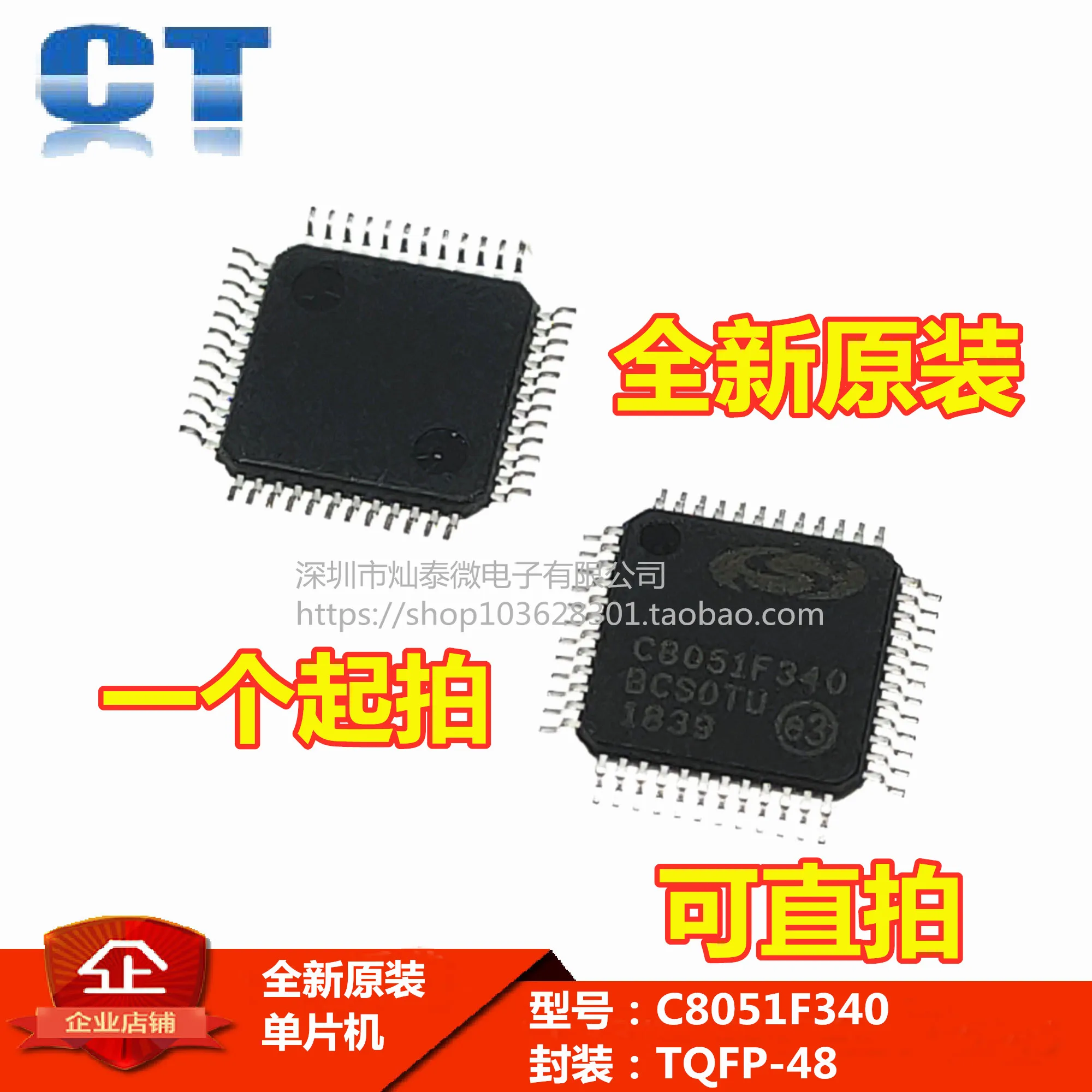 

Free shipping C8051F340-GQR C8051F340 TQFP-48 8 10PCS