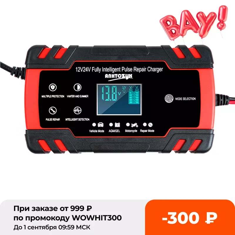 

Зарядное устройство для автомобильного аккумулятора 12/24 в, 8 А, с ЖК-дисплеем