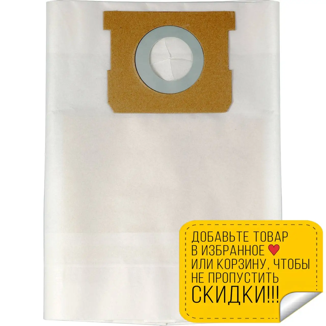 Комплект мешков пылесборных для пылесоса Bort BB-20 (Объем 20 л 4 шт в упаковке) |