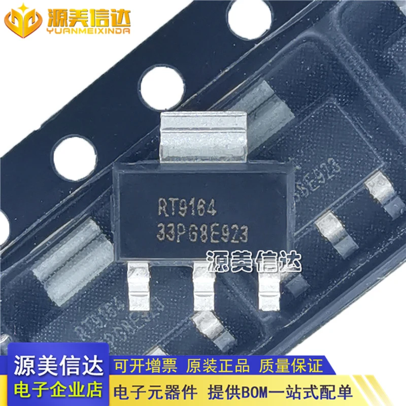 

50PCS/LOT RT9164A-33GG RT9164-33GG RT9164A SOT-223