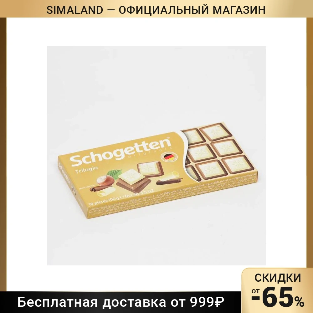 Шоколад Schogetten Trilogie 100 г 3358328 |