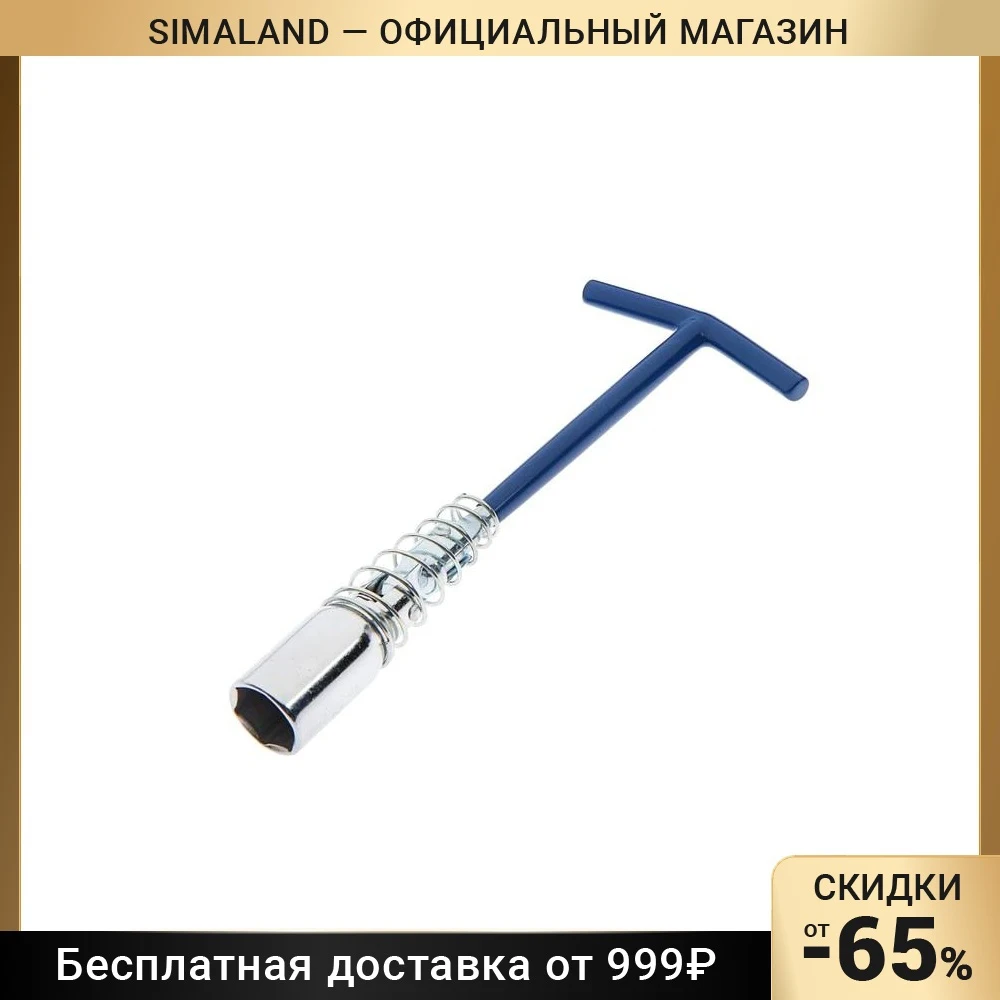 Ключ свечной с суставом кардана TUNDRA для автомобилей Запчасти и аксессуары Автомобильный инструмент ремонта сима лэнд Втулка инструментов для свечей сималэнд.