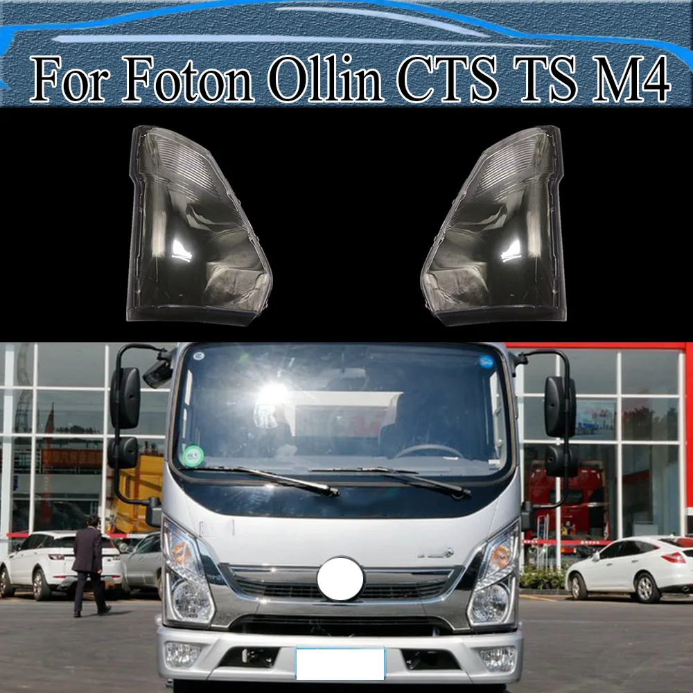 For Foton Ollin CTS TS M4 Headlamp Transparent Cover Lampcover Headlight Shell Lens Replace Original Lampshade Plexiglass