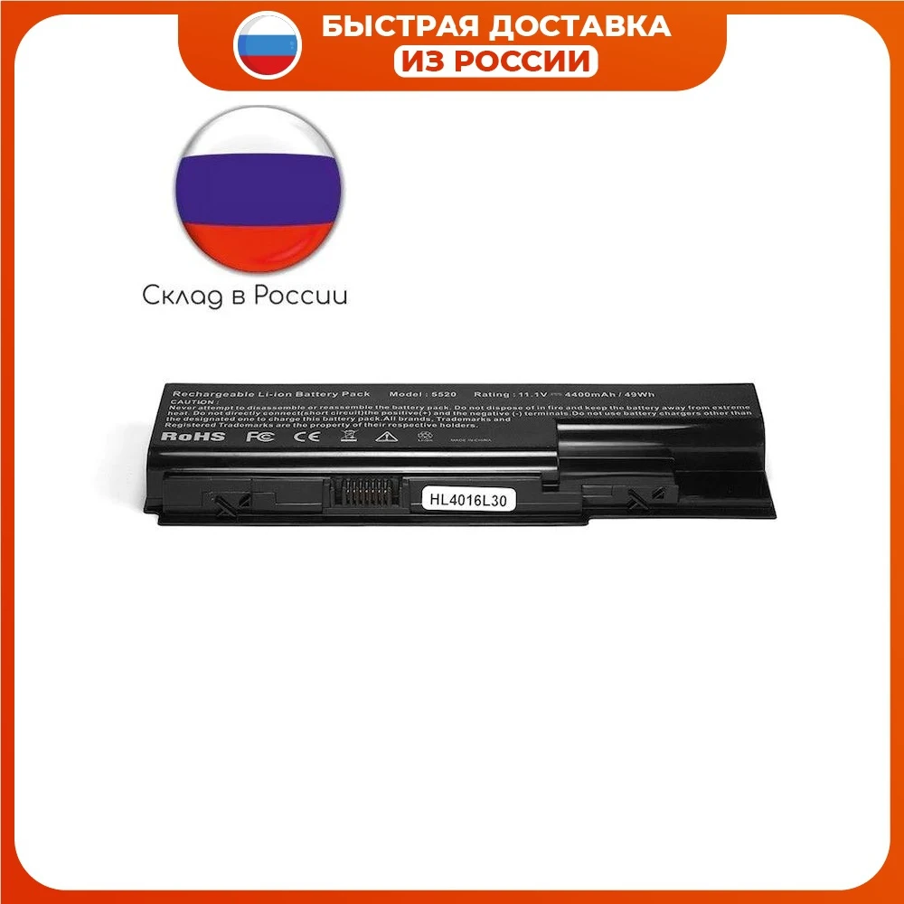 AS07B31 Аккумулятор для ноутбука Acer Aspire 5520 5230 5710 5720 5739 5920 6530 6930 7230 7520 7540 7720 8920 5200mAh 11.1V |