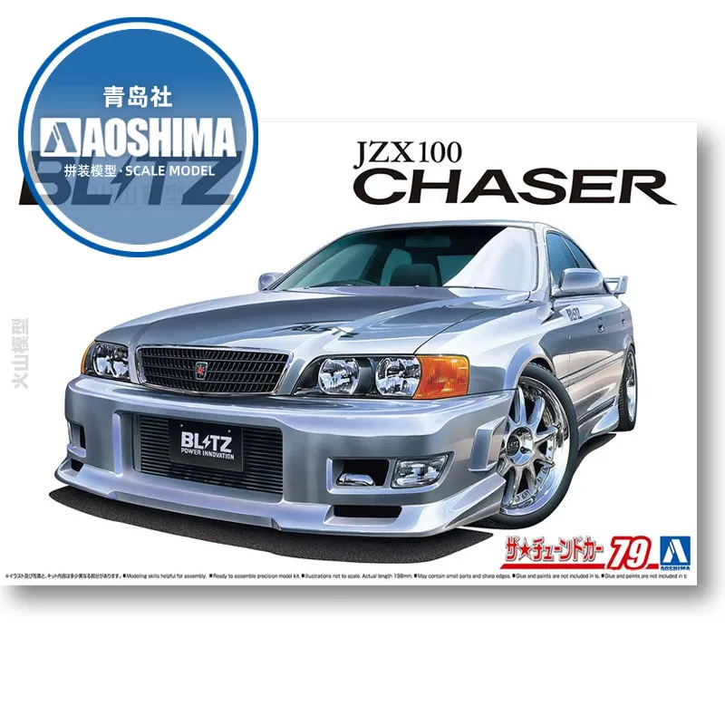 Статическая собранная модель автомобиля Aoshima-06565 масштаб 1/24 для BLITZ JZX100 CHASER