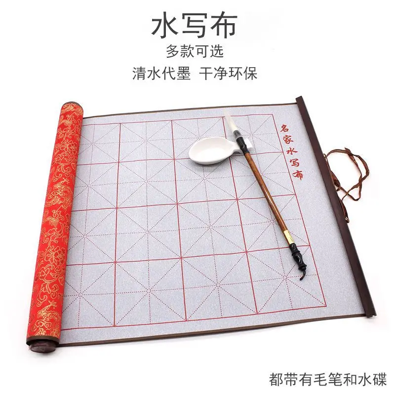 

Water Writing Cloth Calligraphy Supplies Four Treasures Of The Study, Clean Water, Paperless, Ink Free, Ten Thousand Times Broca
