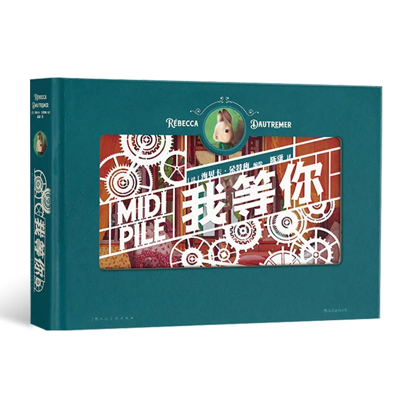 Я ожидаюсь для вас. Классическая литература. 3D-резьба по бумаге. Книга с