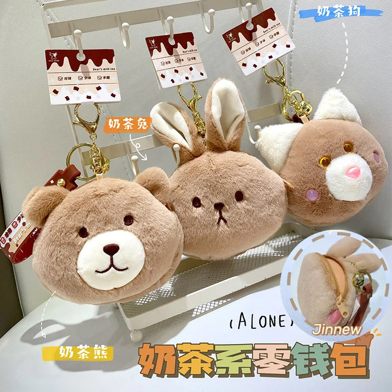 

Cute Milk Tea Color Plush Coin Purse Keychain Cartoon Stuffed Doll Child Girl Gift Coin Storage Wallet Plush Wallet Pendant