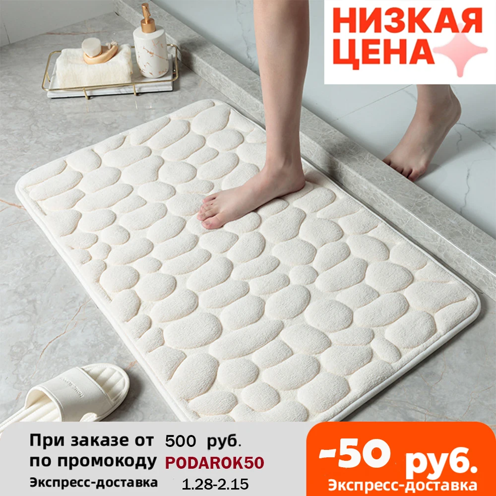 

Cobblestone Embossed Bathroom Bath Mat Non-slip Carpets In Wash Basin Bathtub Side Floor Rug Shower Room Doormat Memory Foam Pad
