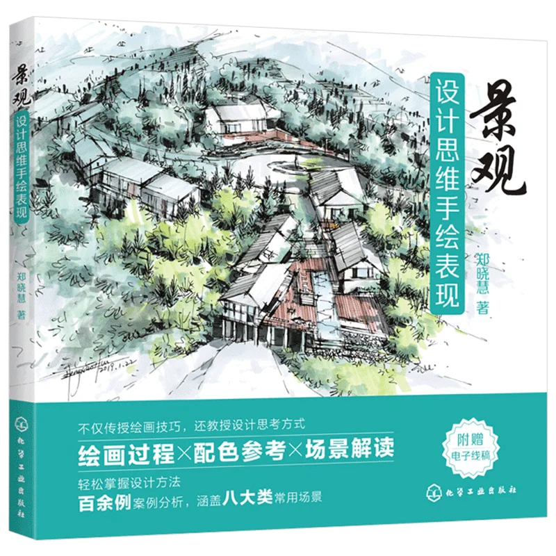 

Hand Drawn Expression Of Landscape Design Tthinking Book Landscape Design Textbook