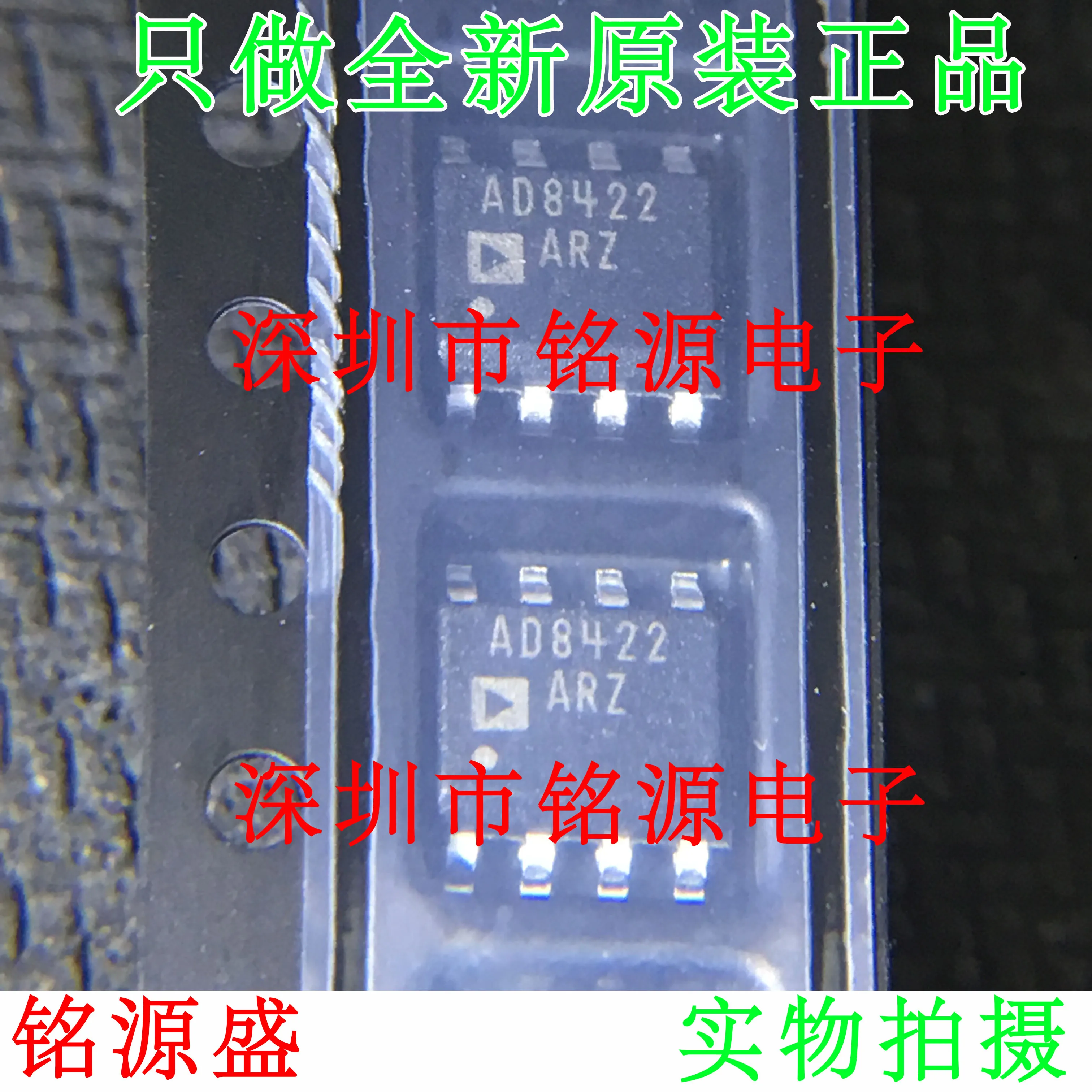 

Бесплатная доставка AD8422ARZ AD8422AR AD8422A AD8422 SOP8 10 шт.