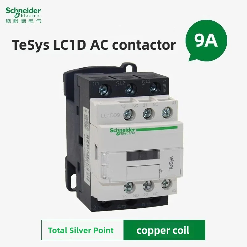 Контактор Schneider 220 В