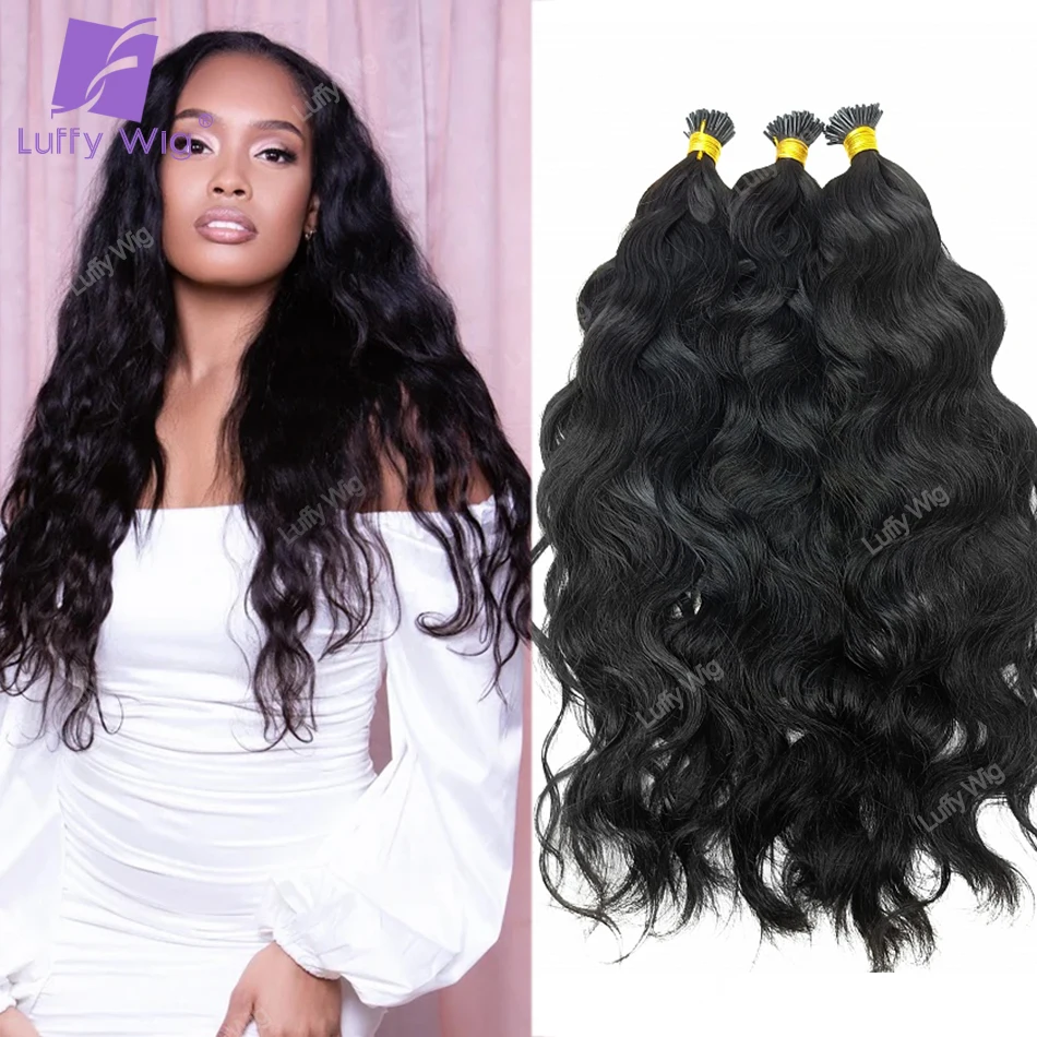 

Волнистые накладные человеческие волосы I Tip, бразильские неповрежденные волосы, искусственные волосы, кольцо с микро-петлей натурального цвета для черных женщин, Луффи