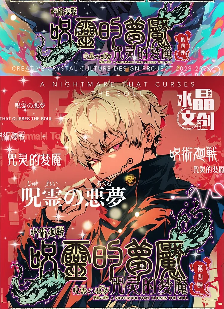 Хрустальная культура юютсу Kaisen B5 волна 4 коллекционные карты аниме годзо Сатору