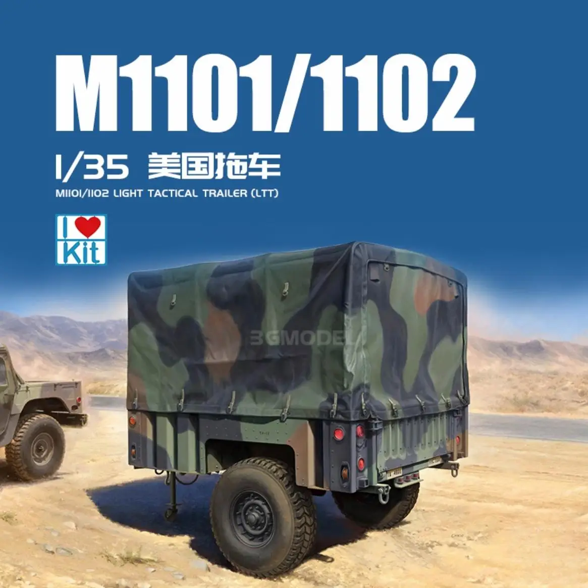 Trumpeter масштаб 63566 1/35 M1101/M1102 стандартный Тактический прицеп (LTT) комплект