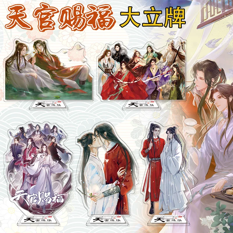 Anime Tian Guan Ci Fu Xie Lian Hua Cheng Ling Wen Feng Xin Mu Qing Pei Ming Transparent Double-Sided Acrylic Stand Model Gifts