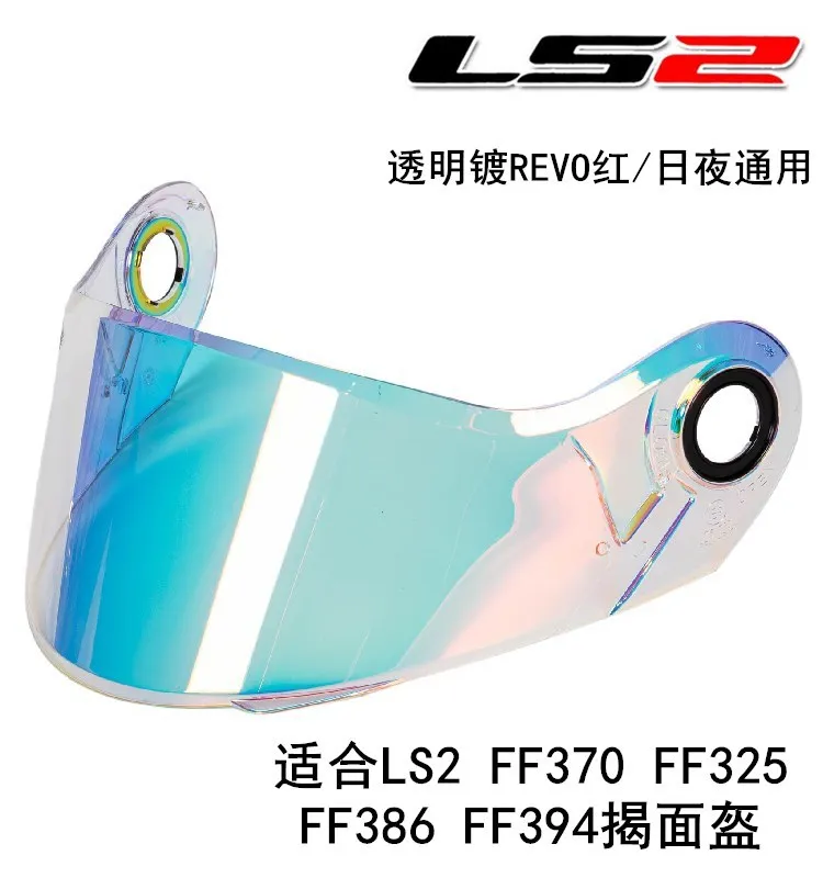 

Оригинальный подлинный LS2 FF370 394 325 объектив для шлема разные цвета дополнительные аксессуары для мотоциклетного шлема
