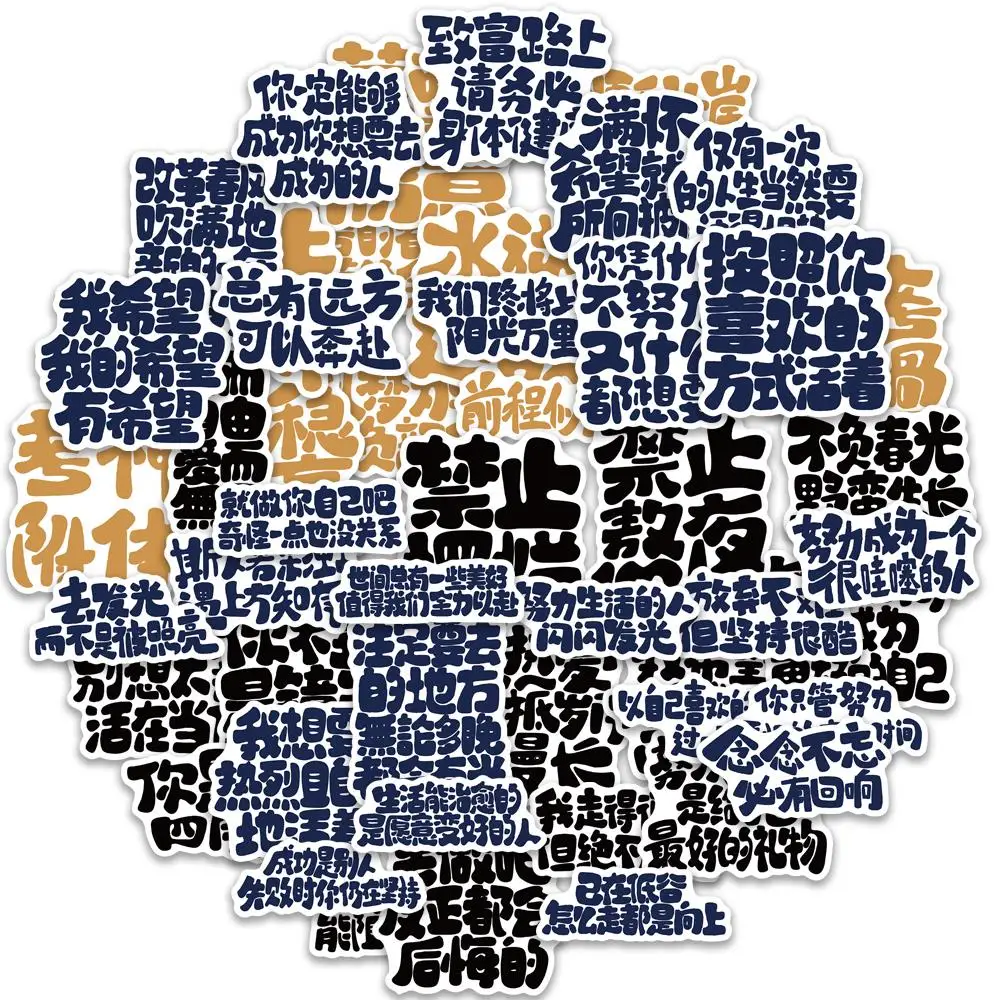 

10/25/50PCS Chinese Motivational Phrases Sticker Inspirational Life Come On Laptop Studyroom Scrapbooking Graffiti Decal Sticker
